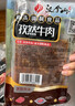 汉拿山 孜然牛肉 400g/袋 腌制牛肉烧烤食材夜宵半成品户外烧烤生鲜食材 实拍图