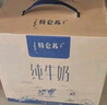 蒙牛【新鲜日期】特仑苏纯牛奶250ml*16盒 家庭早餐 跨年礼盒 实拍图
