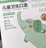 稳健棉里层儿童口罩1-3岁独立装一只一袋20只亲肤透气防尘秋冬季保暖 实拍图