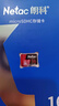 朗科（Netac）16GB TF（MicroSD）存储卡 A1 U1 V10 4K 高度耐用行车记录仪&监控摄像头内存卡 读速98MB/s 实拍图