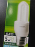 飞利浦（PHILIPS）2U三基色节能灯泡螺旋E27大螺口家用螺纹U型超亮日光灯管 【E27-2U】- 5W-白光6500K 实拍图