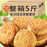 旺芝利绿豆糕板栗酥饼5斤整箱老式饼干糕点心手工独立包装休闲零食小吃 绿豆糕+板栗糕 【5斤装】 实拍图