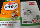 一本小学英语+语文阅读训练100篇五年级（共2册）2026版小学生阅读理解答题技巧词汇积累真题训练 实拍图