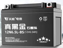 天能电池天能免维护摩托车干电瓶12v通用珠江CG125踏板车蓄电池12N6.5 实拍图