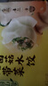 湾仔码头素水饺裙带菜杏鲍菇水饺720g42只 饺子早餐食品速食半成品面点 实拍图