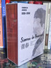 【当当 正版包邮】波伏瓦作品集 波伏瓦访谈录 波伏瓦最后30年的生活和思想大公开 青春手记 实拍图