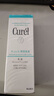 珂润（Curel）保湿水润乳液120ml 护肤品化妆品补水敏肌适用成毅代言新年礼物 实拍图