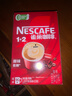 雀巢（Nestle）【樊振东同款】1+2原味低糖*速溶咖啡三合一冲调饮品90条1350g 实拍图