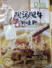 海底捞 筷手小厨麻辣香锅酸汤肥牛调料 麻婆豆腐调料川菜家常炒菜调料 酸汤肥牛调味料200g*3 实拍图