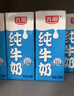 光明纯牛奶250mL*16盒浓醇营养早餐伴侣家庭量贩装送礼 实拍图
