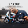 乐高（LEGO）积木机械组42130 宝马摩托车不可遥控玩具高难度生日礼物新年装饰 实拍图