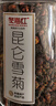 冬海红 雪菊花茶200g 昆仑正宗新疆特产天山血菊茶野菊花茶特生级花草茶 实拍图