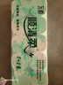 顺清柔无芯卷纸环保系列5层200g*10卷 中长卷卫生卷纸冲厕易溶解 2kg/提 实拍图