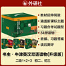书虫升级版二级全套 初二初三 牛津英汉双语读物（套装共34册 附扫码音频、习题答案、读后测评）爱丽丝漫游奇境仙境 哈姆雷特 鲁宾孙漂流记 鲁滨逊漂流记 实拍图