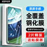 亿色（ESR）适用华为mate60钢化膜手机膜huawei全屏全覆盖高清玻璃防摔防刮全包无白边手机贴膜 实拍图