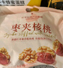良品铺子 枣夹核桃400g 红枣夹心灰枣核桃新疆免洗枣大枣休闲零食独立包装 实拍图