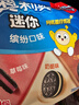 奥利奥（Oreo）  mini夹心饼干缤纷口味 200g 3口味  休闲零食 早餐下午茶 实拍图