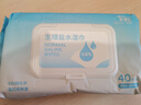 医康臣（UECONCH）0.9%生理盐水清洁湿巾 湿敷脸眼部婴童手口清洁面部护理40片/包*3 实拍图