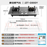 康佳（KONKA）燃气灶煤气灶双灶具 5.2kW九腔爆炒文武火鸳鸯灶台式嵌入式 防爆不锈钢灶台 JZT-G900Y（天然气） 实拍图