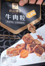 良品铺子 牛肉粒五香味98g肉干肉脯 牛肉干独立小包装休闲零食 实拍图