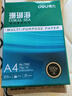 得力（deli）珊瑚海A4打印纸 70g500张单包复印纸 双面草稿纸 打印作业 书写绘画7362【销冠系列】 实拍图