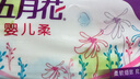五月花（May Flower）抽纸 2层180抽*24包S码软抽 柔软亲肤面巾纸 整箱装 实拍图