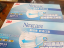 3M 口罩独立包装 一次性成人口罩过滤率大于95% 舒适防护口罩100只 实拍图