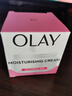 玉兰油（OLAY）面霜保湿滋润修护紧致秋冬补水女士润肤霜护肤品 保湿面霜100g*1瓶 实拍图