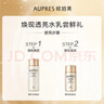 欧珀莱（AUPRES）臻源凝时水乳套装30ml+20ml 抗皱紧致保湿套装尝鲜礼 实拍图