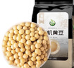 禾煜有机黄豆 2.5斤（可发豆芽 打豆浆 大豆 东北 真空装 有机食品） 实拍图