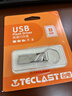 台电（TECLAST）8GB USB2.0 金属U盘 办公移动U盘 招标投标小U盘 防水抗摔迷你型便携车载电脑高速读写优盘 实拍图