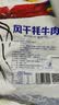 阿佳西藏特产 阿佳手撕风干牦牛肉 9成干网红健身休闲零食 阿佳风干牦牛肉248g-香辣味 实拍图