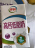 伊利高钙低脂牛奶 250ml*21盒 加25%钙早餐伴侣 礼盒装 实拍图