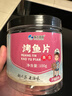 旅大壹味黄金烤鱼片100g 大连特产鳕鱼片小吃解馋海产干货办公室休闲零食 实拍图