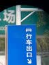 虎阁 单筒望远镜 变倍便携式户外观镜鸟高倍高清专业级演唱会手机拍照 实拍图