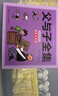 父与子全集正版 彩色注音故事版 [德]埃·奥·卜劳恩 风靡全球80多年的经典畅销名作 二年级小学生漫画书 儿童绘本  晒单实拍图