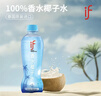 if【肖战推荐】100%纯香水椰子水果汁饮料泰国进口350ml*12年货送礼 实拍图
