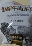 恒都 国产火锅嫩牛肉150g*3生鲜牛肉 火锅食材 煎炒烧烤 实拍图
