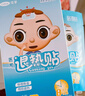 Care1st医用退热贴婴儿退烧贴物理降温儿童发烧贴秋过敏着凉发热外出12片 实拍图