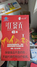 佳汇泰红景天胶囊高原反应药房缺氧西藏高反24粒12天搭葡萄糖口服液 实拍图