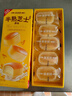 味多美 半熟芝士蛋糕 甜品糕点 短保点心小蛋糕面包早餐零食 2*5枚装 实拍图