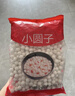 思念薄皮白糯小圆子1kg约125颗 糯米制皮 无馅早餐元宵甜品食材年货节 实拍图