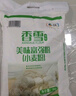 香雪面粉 美味富强粉 小麦粉 中筋面粉10斤 实拍图