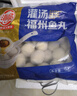 海欣福州大鱼丸300g火锅食材丸子非遗技艺麻辣烫关东煮早餐半成品 实拍图