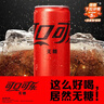 可口可乐（Coca-Cola）零度 Zero 无糖汽水 碳酸饮料 330ml*24摩登罐  实拍图