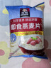 桂格（QUAKER）即食燕麦片1000克袋装 营养早餐 膳食纤维 零添加白砂糖 实拍图