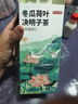 京东京造 冬瓜荷叶决明子茶150g（5g*30）通畅可定制团购 实拍图