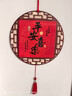 【买1发2】家和万事兴客厅墙壁挂饰中国结挂件装饰品平安喜乐挂画 【平安喜乐】+【家和万事兴】新中式挂饰寓意好 大号30cm（送2个挂钩） 实拍图