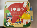 时光学（SHIGUANGXUE）儿童水画本儿童玩具涂色绘本涂鸦绘画填色画册男孩女孩生日礼物 实拍图