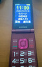 金立（Gionee）老年机4G全网通翻盖老年手机 超长待机 大字体大声音大按键学生大屏老年人专用功能机V16 红色 实拍图